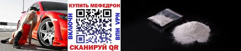 Мефедрон мука  где купить наркоту  Железногорск-Илимский 