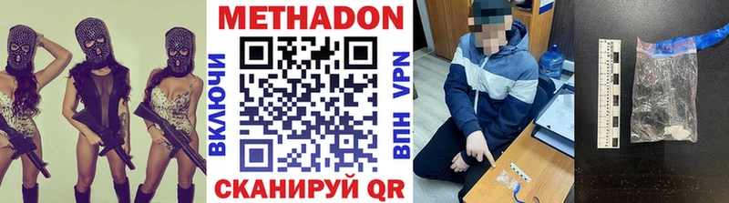 МЕТАДОН кристалл  что такое   Железногорск-Илимский 